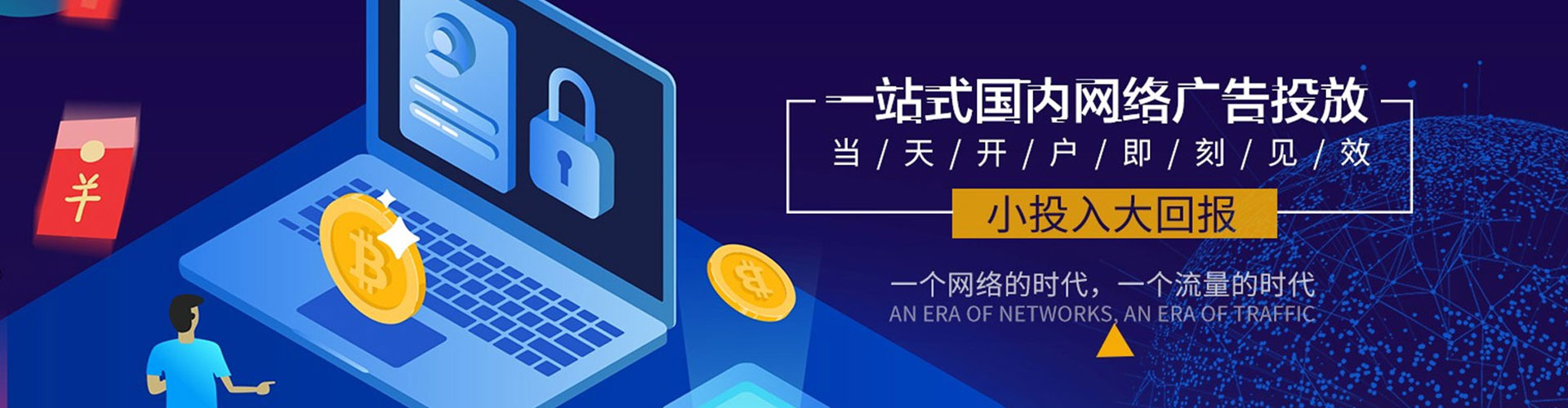 清河门竞价开户推广