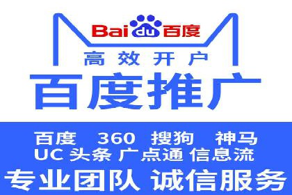 案例分析：百度推广托管如何实现高转化率